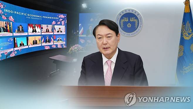 윤대통령, IPEF 참여 선언…"한국도 책임 다 할 것"(CG) [연합뉴스TV 제공]