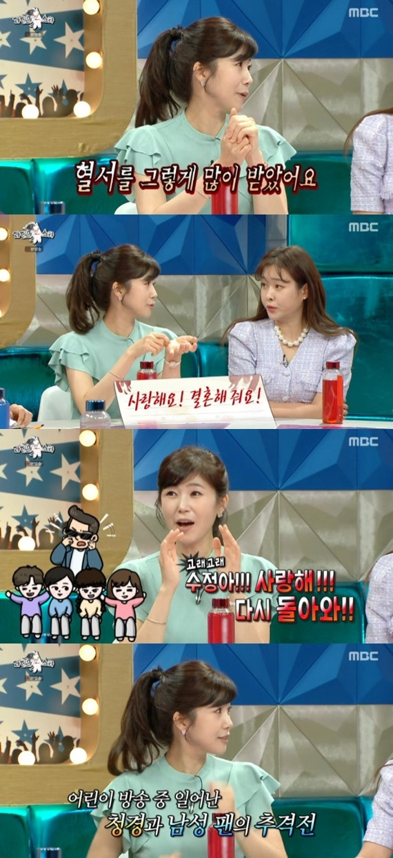 MBC '라디오스타' © 뉴스1