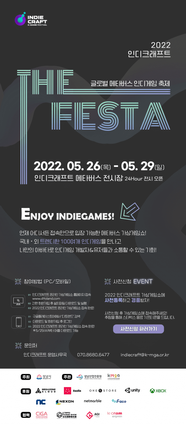 2022 THE FESTA 가상게임쇼 메인포스터.