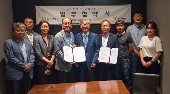독도박물관과 인클로버재단이 지난 24일 서울 인클로버재단 회의실에서 업무협약식을 했다.