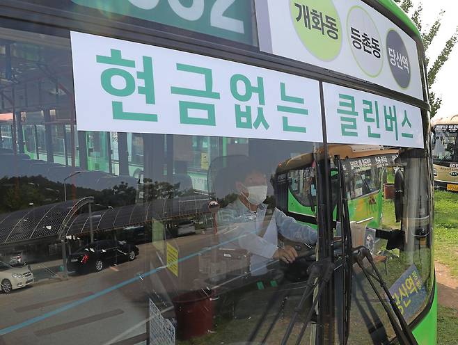 '현금없는 버스' 시범 운영 중인 버스 앞 모습/조선DB