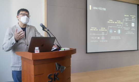 김동우 SKT 혁신사업개발1팀 리더가 24일 설명회에서 SK텔레콤과 국내 암호분야 강소기업과의 협업에 대해 설명하고 있다. SK텔레콤 제공