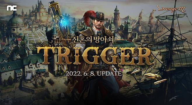 '리니지M' TRIGGER: 진혼의 방아쇠 업데이트