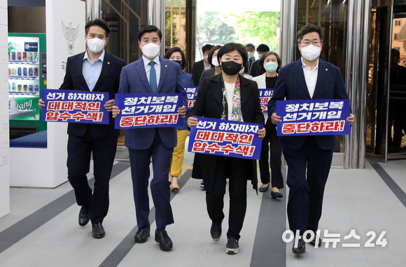 국회 행정안전위원장인 서영교 의원 등 더불어민주당 의원들이 25일 오전 서울 서대문구 경찰청 국가수사본부에 경찰의 선거개입 중단을 촉구하며 항의방문을 하고 있다. [사진=국회사진취재단]