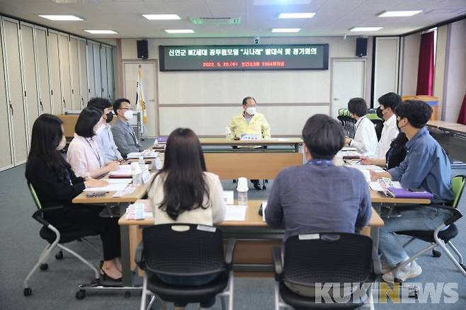 신안군 MZ세대 공무원 모임인 ‘사나래’가 출범, 수평적 조직문화를 이끌기로 했다.[사진=신안군]