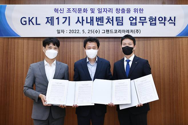 김영산 GKL 사장(가운데)과 사내벤처팀이 업무협약식을 마치고 기념촬영을 하고 있다. 2022.05.25. (사진=GKL 제공) photo@newsis.com *재판매 및 DB 금지