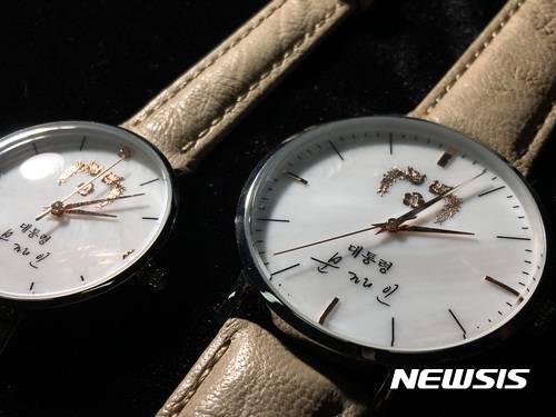 【서울=뉴시스】 전진환 기자 = 청와대는 10일 문재인 대통령의 서명이 담긴 손목시계와 기념 찻잔을 공개했다. 2017.08.10.  amin2@newsis.com