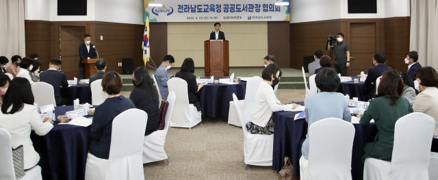 ▲전라남도교육청 공공도서관장 협의회 ⓒ 전라남도교육청