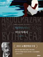 사진=문학동네 제공