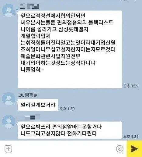 한 편의점 점주가 일을 그만둔 아르바이트생에게 보낸 메시지가 화제가 되고 있다. 온라인커뮤니티 캡처
