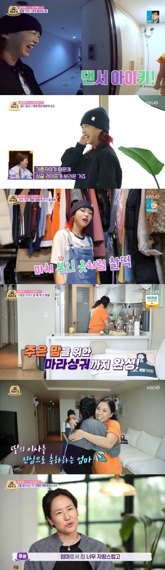 /사진='갓파더' 방송화면