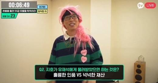 유재석. 사진｜유튜브 채널 '플레이유'