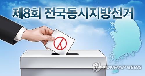 지방선거 [박은주 제작] 일러스트