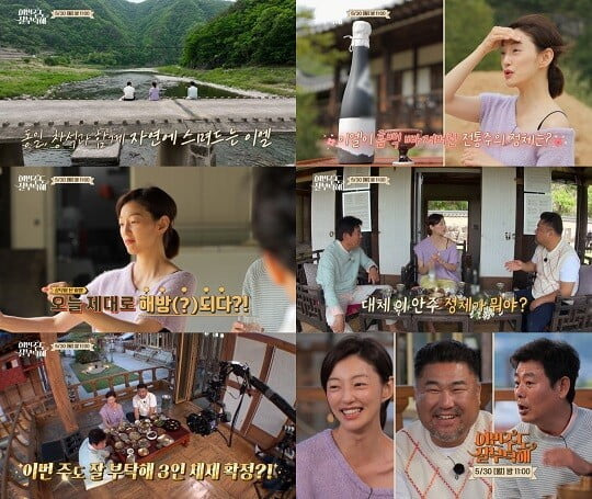 '이번주도 잘부탁해' (사진=tvN STORY, ENA채널 제공)