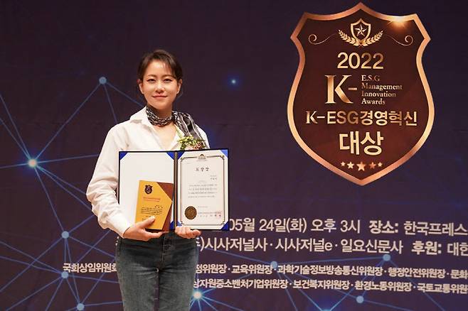 ▲지난 24일 박효영 안다르 대표가 2022 K-ESG 경영혁신대상 수상식에서 상장을 들고 기념 촬영을 하고 있다. (사진=안다르)