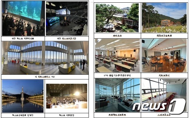 대전 유니크베뉴로 선정된 11곳.(대전관광공사 제공)© 뉴스1