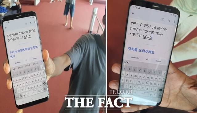 이 에티오피아인들은 공항 생활에 관해 "배고프고 목이 마르다"며 "화장실 앞에서 먹는 식수가 괜찮은 것인지도 불안하다"고 토로했다./더팩트DB