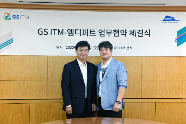 GS ITM 김동현 SDO본부장(왼쪽)과 김경훈 엠디퍼트 대표(이미지=GS ITM)