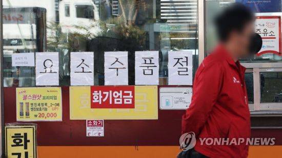 (사진=연합뉴스) 지난해 11월 3일 경기 시흥의 한 주유소에 요소수 품절 안내문이 붙어있다.