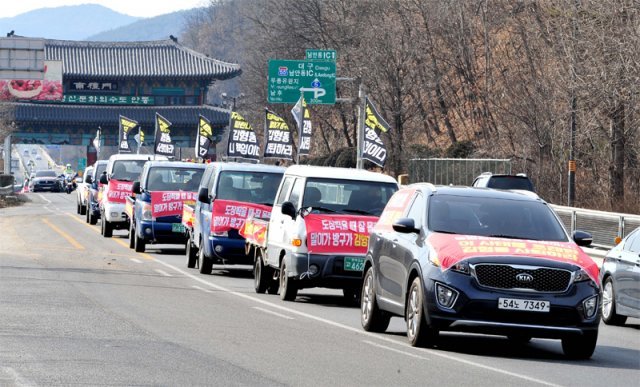 올해 2월 8일 군위군 통합신공항 추진위원회의 차량들이 경북 안동에서 군위 대구 편입의 조속한 추진을 촉구하며 시위를 하고 있다. 군위군 제공