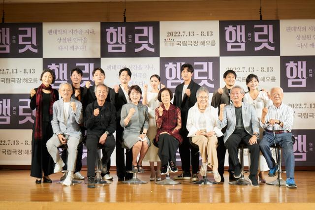 7월 13일 개막하는 연극 '햄릿'에 출연하는 배우들이 25일 서울 중구에서 열린 제작발표회 후 기념촬영하고 있다. 이번 작품은 연기 경력 합이 약 500년인 배우 10명이 탄탄한 조연을 맡고 젊은 배우들이 주연으로 나서 주목받고 있다. 신시컴퍼니 제공