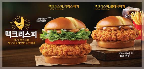 맥도날드 새로운 치킨버거인 '맥크리스피 클래식 버거'와 '맥크리스피 디럭스 버거' 제품 [사진=한국맥도날드]