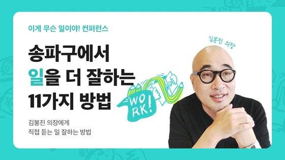 우아한형제들이 진행한 '이게 무슨 일이야! 컨퍼런스' 유튜브 화면 ⓒ우아한형제들