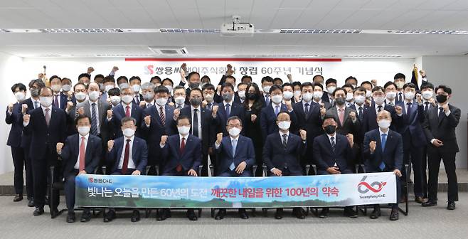 쌍용C&E는 지난 59년간 이어오던 사명 쌍용양회를 지난해 시멘트(Cement)와 환경(Environment)을 의미하는 쌍용C&E로 변경했다.