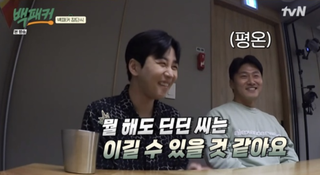 '백패커' 방송화면