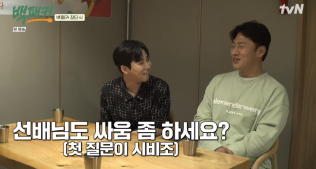 '백패커' 방송화면