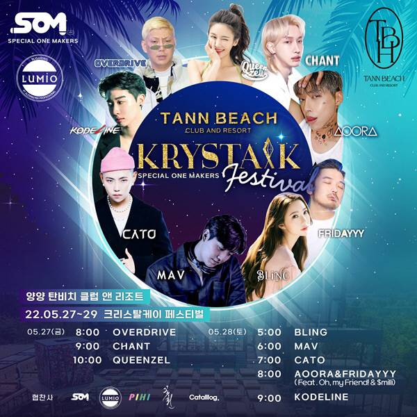 스페셜원메이커스, 파이하이, 꽃핀 제공