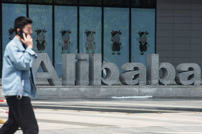 <YONHAP PHOTO-4836> A man walks past Chinese e-commerce giant Alibaba's headquarters in Hangzhou in China's eastern Zhejiang province on May 26, 2022. (Photo by AFP) / China OUT/2022-05-26 18:30:54/ <저작권자 ⓒ 1980-2022 ㈜연합뉴스. 무단 전재 재배포 금지.>