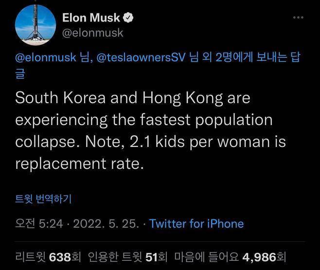 한국과 홍콩의 인구 감소를 걱정하는 머스크의 트윗. /트위터 캡처