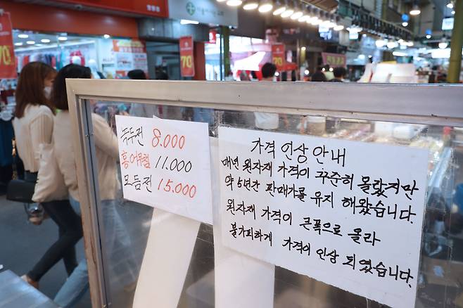 지난 26일 오후 서울 마포구 망원시장의 한 전집에 밀가루와 식용유 등 식자재 가격 상승에 따른 가격 인상을 알리는 안내문이 붙어 있다. /연합뉴스