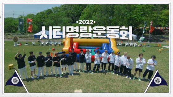 23인조 보이그룹 NCT의 예능 콘텐트. 최근 체육대회를 열어 2회에 걸쳐 편성했다. [NCT 유튜브]