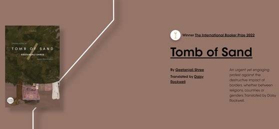 부커재단은 "매력적이고, 고유하며, 차별에 저항하는 소설"이라고 평했다. 부커상 홈페이지 캡쳐