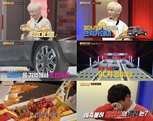 ‘블록버스터 : 천재들의 브릭 전쟁’ 경쟁이 심화되고 있다.  사진 = MBC