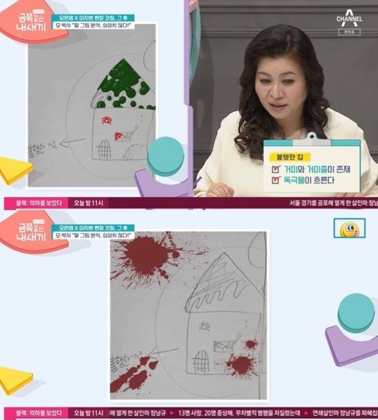 /사진=채널A 예능 '요즘 육아 - 금쪽같은 내 새끼'