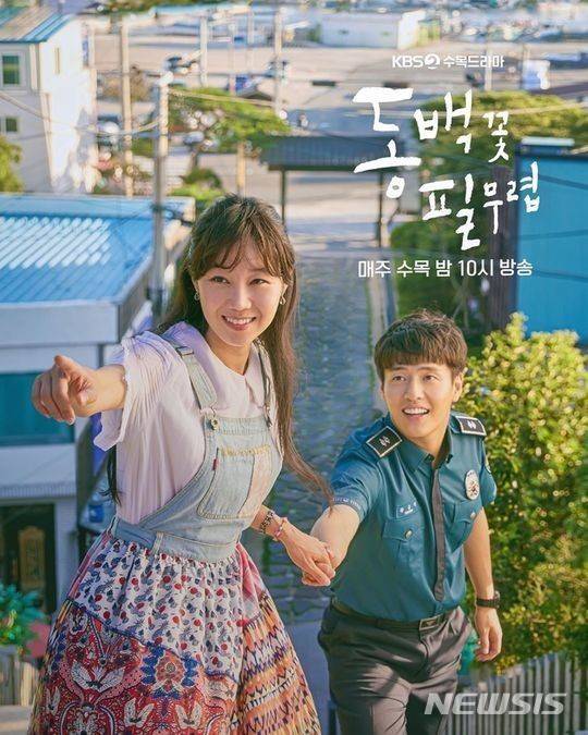 [서울=뉴시스] KBS 2TV 수목드라마 '동백꽃 필 무렵' 포스터 (사진=한국방송협회 제공) 2020.08.14. photo@newsis.com