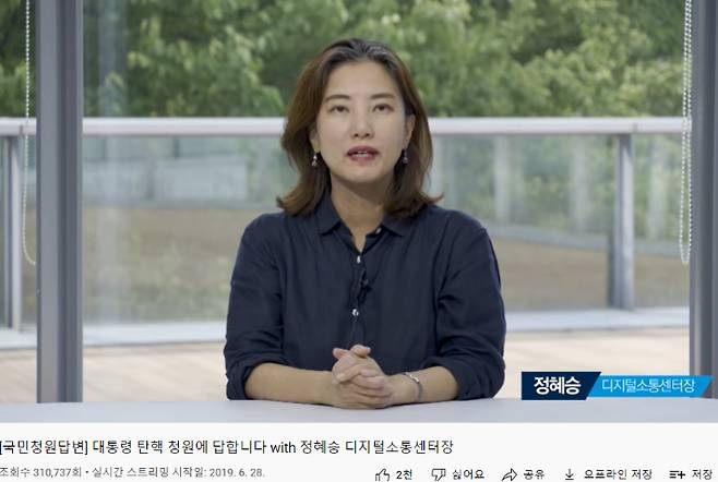 청와대 유튜브 캡처