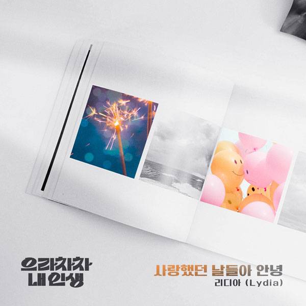 요구르트스튜디오 제공