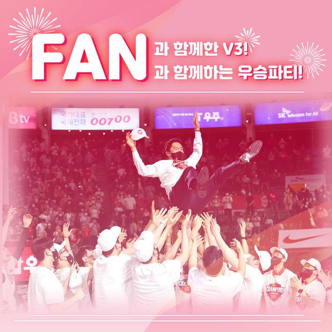 [사진] 서울SK나이츠 제공.