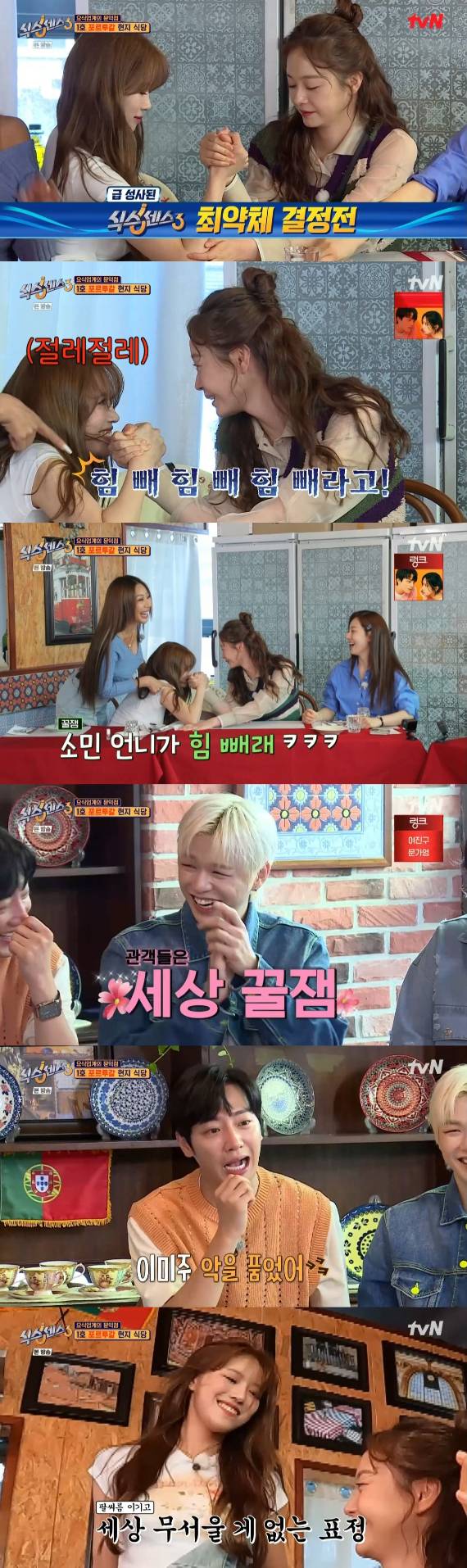 /사진=tvN '식스센스3' 방송화면