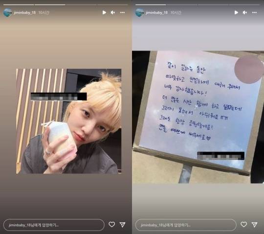 지민이 감사 편지를 공개했다. 사진ㅣ지민 SNS 캡처