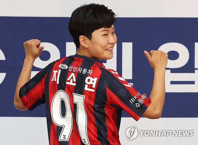 수원FC 위민 입단한 지소연 (수원=연합뉴스) 홍기원 기자 = WK리그 수원FC 위민에 입단한 지소연이 26일 오후 경기도 수원시청에서 열린 입단 기자회견에서 유니폼을 입고 포즈를 취하고 있다. 2022.5.26 xanadu@yna.co.kr