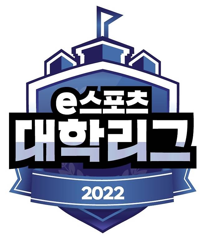 e스포츠 대학리그 [한국e스포츠협회(KeSPA) 제공. 재판매 및 DB 금지]