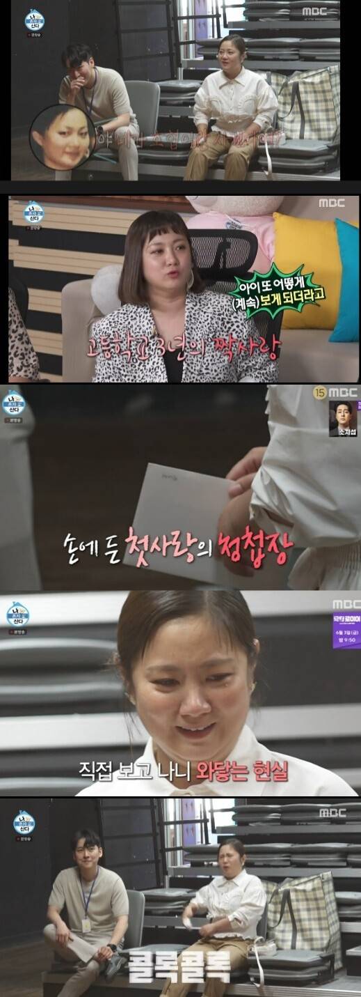 '나 혼자 산다'(사진=방송 화면 캡처)