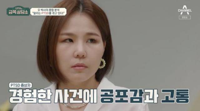 알리가 오은영 박사를 만나 과거의 아픔을 고백했다. 채널A '오은영의 금쪽 상담소' 캡처