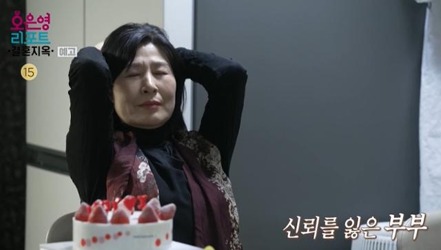 김승현 어머니가 남편에 대한 불만을 토로한다. MBC '오은영 리포트-결혼지옥' 예고편 캡처