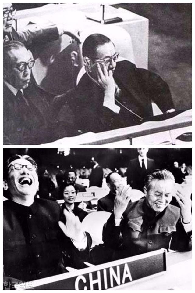 1971년 10월 25일 유엔총회 중국 대표권 표결에서 유엔 가입이 확정되자 환호하는 중국 대표단(아래)과 침통한 표정의 대만 대표단 모습. 한국일보 자료사진